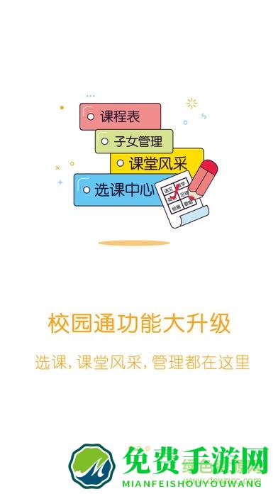 课袋管家登录平台