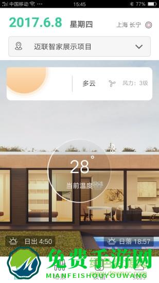 morelinks迈联智家