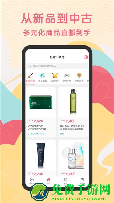 日淘任意门官方