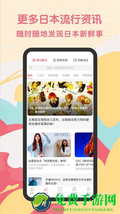 日淘任意门官方