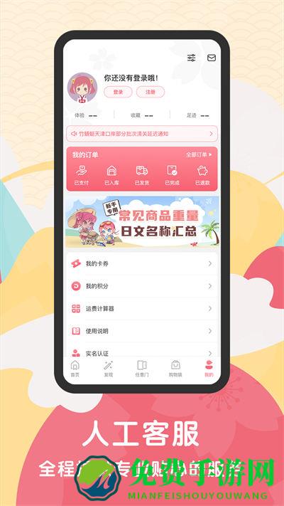 日淘任意门官方
