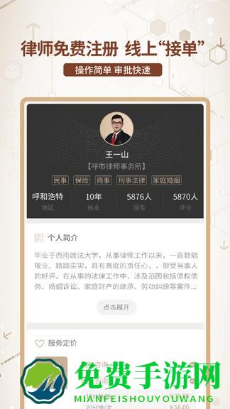 调解宝服务端软件