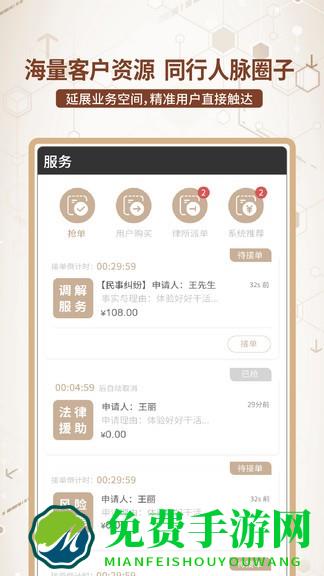 调解宝服务端软件