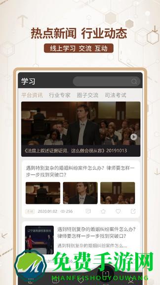 调解宝服务端软件