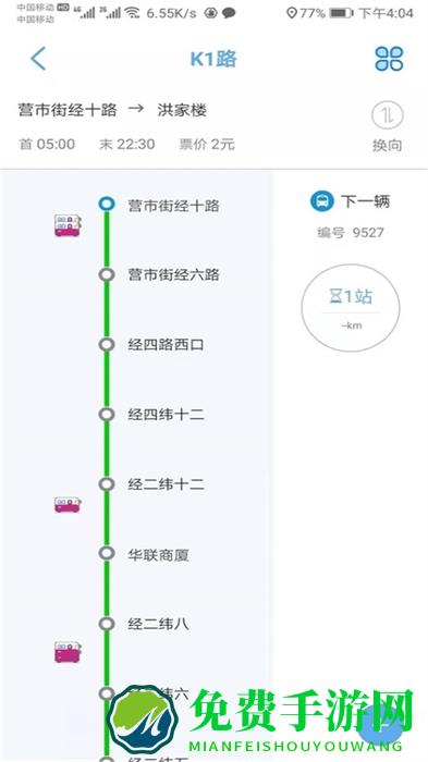 369出行济南公交app