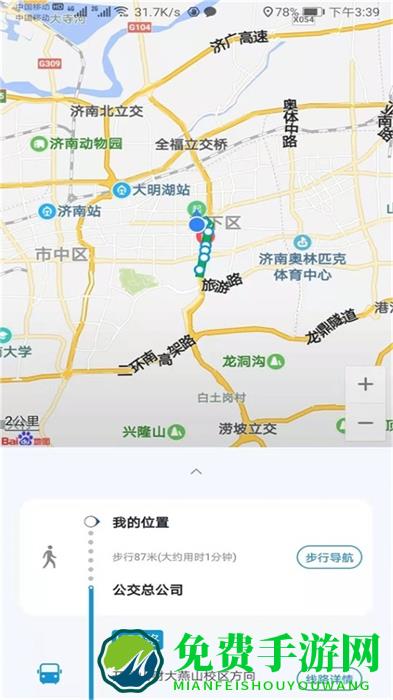 369出行济南公交app