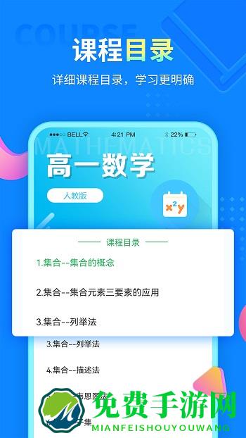 中小学同步课堂在线教育
