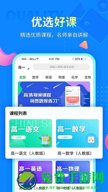 中小学同步课堂在线教育