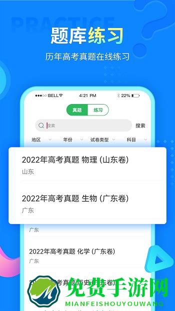 中小学同步课堂在线教育