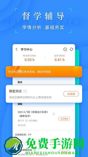 之了会计课堂官方版