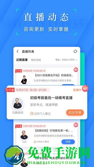 之了会计课堂官方版