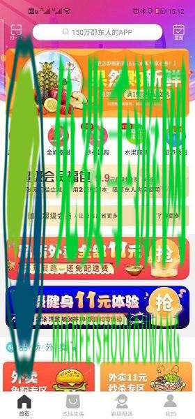 邵东飞翔同城app