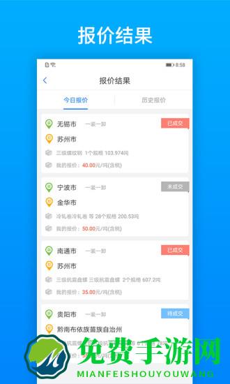 及韵通承运商版