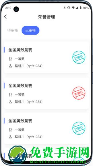 小学综评教师版