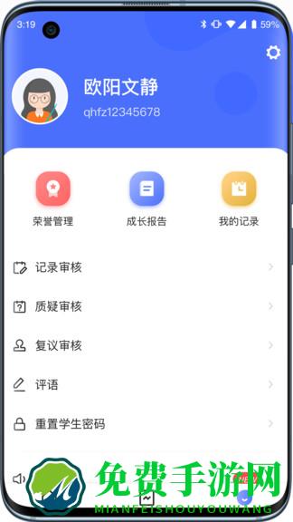 小学综评教师版