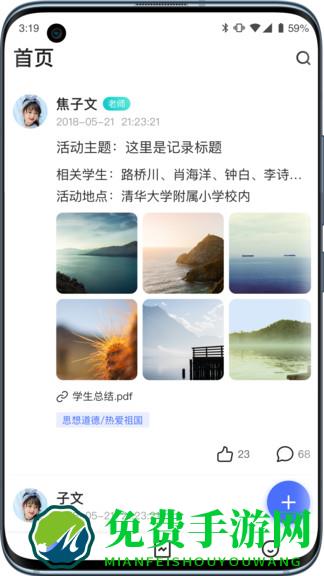 小学综评教师版