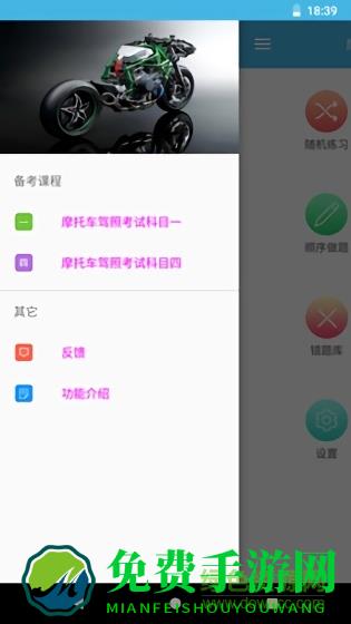 摩托车驾考题库