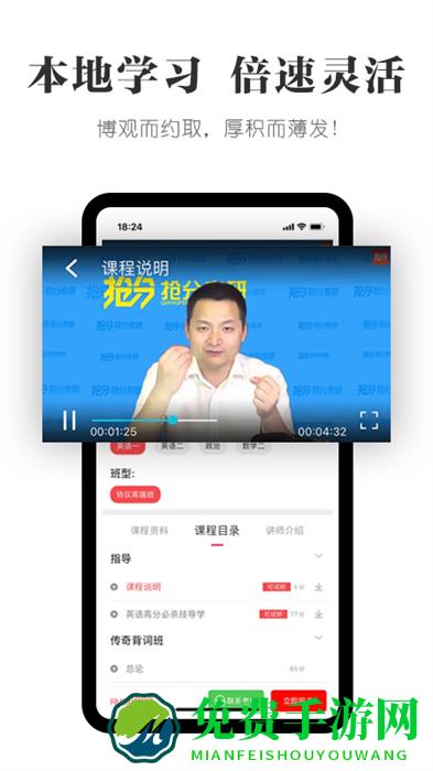 抢分手机客户端