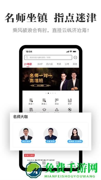 抢分手机客户端