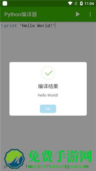 python编译器安装包