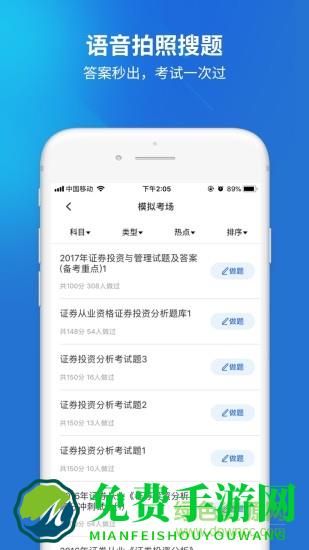 上学吧远程作业答案app