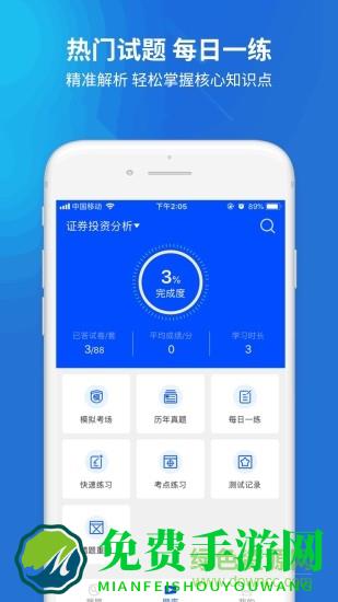 上学吧远程作业答案app