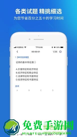 上学吧远程作业答案app