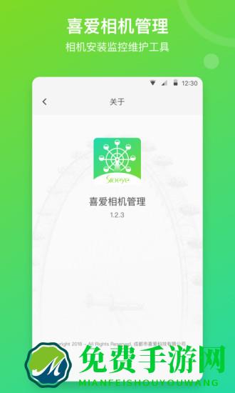 喜爱相机管理最新版