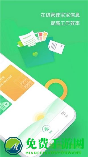 松果宝宝家长版