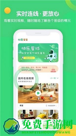 松果宝宝家长版