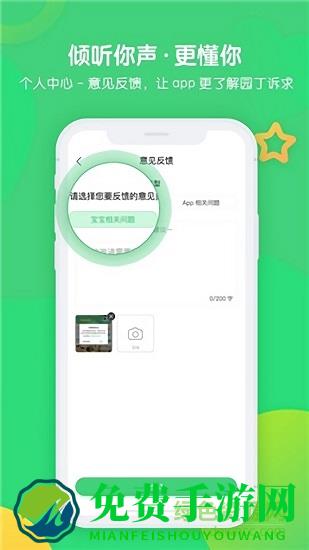 松果宝宝家长版