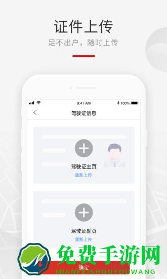 龙腾礼宾车出行司机端app
