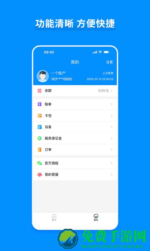 嘉联支付立刷pos机app