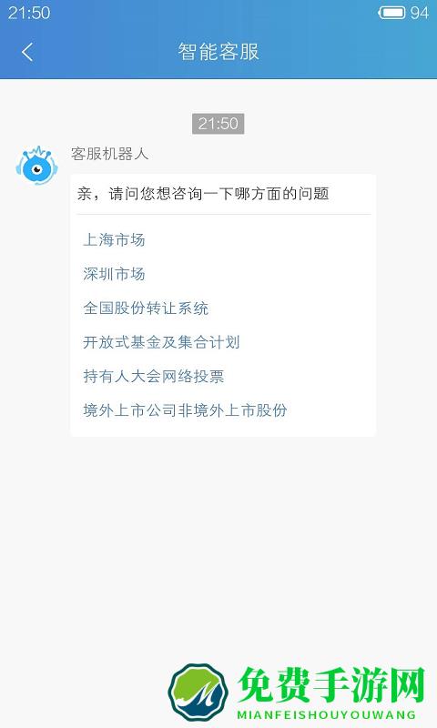 中国结算app查询股票账户
