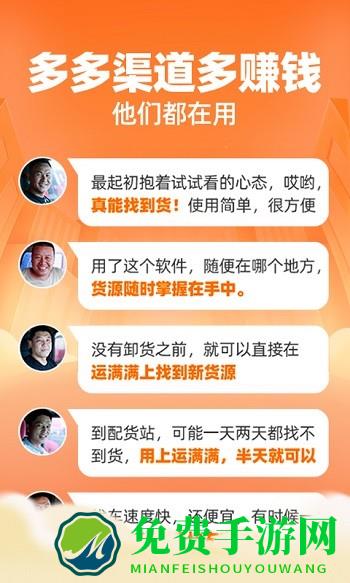 运满满抢单软件(运满满司机)