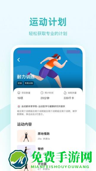 强基四川最新版