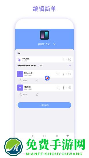 实用捷径助手最新版