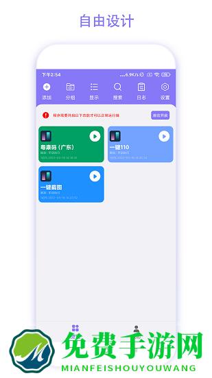 实用捷径助手最新版