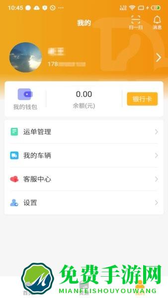 车马动司机端app