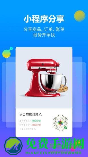 七色米进销存官方版