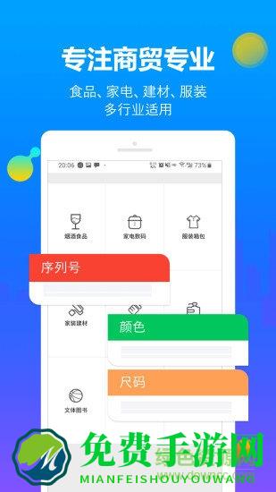 七色米进销存官方版