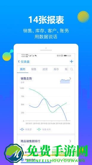 七色米进销存官方版