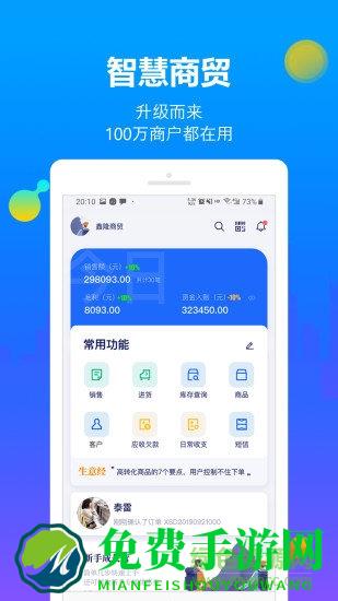 七色米进销存官方版