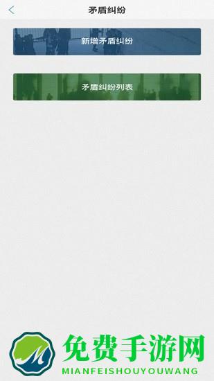 光谷网格通最新版