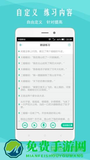 我是主持人手机客户端