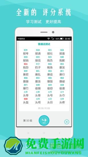 我是主持人手机客户端