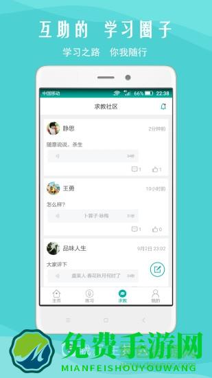 我是主持人手机客户端