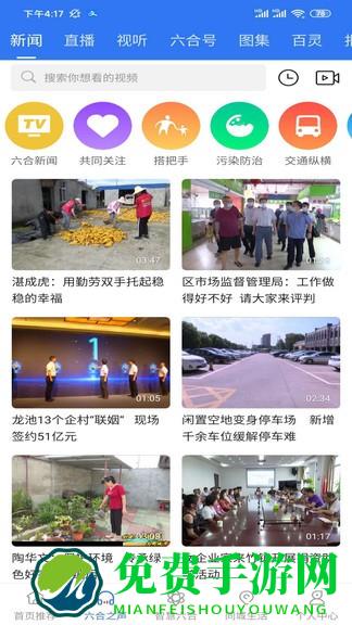 今日六合融媒体最新版