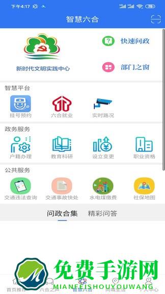 今日六合融媒体最新版
