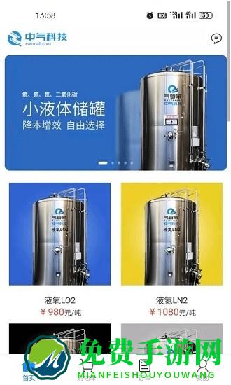 中气商城官方版